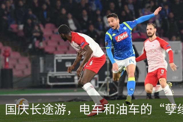 国庆长途游，电车和油车的“孽缘”大比拼