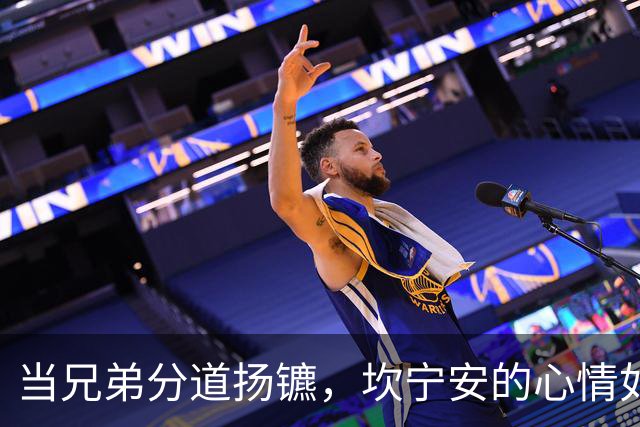 当兄弟分道扬镳，坎宁安的心情如同失去一根肋骨